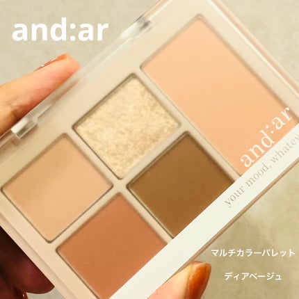 マルチカラーパレット/and:ar/マルチパレットを使ったクチコミ(1枚目)