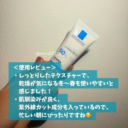 UVイデア XL プロテクショントーンアップ ローズ/ラ ロッシュ ポゼ/日焼け止めクリームを使ったクチコミ(5枚目)