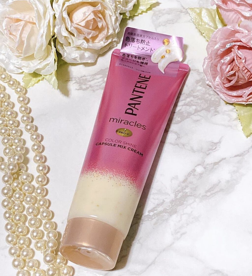 ミラクルズ カラーシャイン カプセルミックスクリーム/パンテーン/洗い流すヘアトリートメントを使ったクチコミ(1枚目)