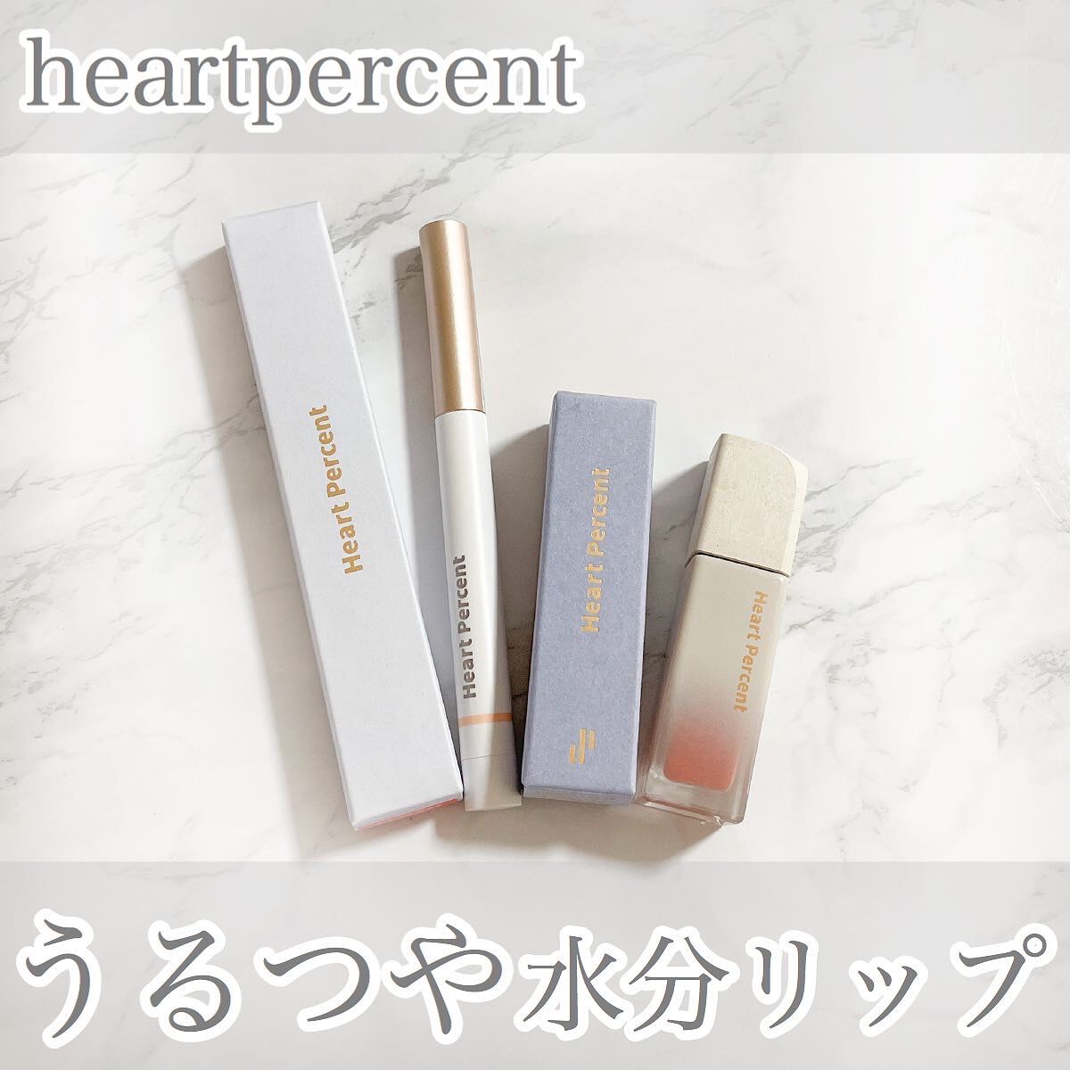 ドットオンムードピュアグロウティント 03 ヌーディーオレンジ(Nudi Orange)/Heart Percent/リップティントを使ったクチコミ（1枚目）