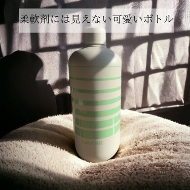 LAVOIR PERFUMED  FABRIC CONDITIONER （ラヴア パヒュームド・ファブリック・コンディショナー）/LAVOIR(ラヴア)/柔軟剤を使ったクチコミ（2枚目）