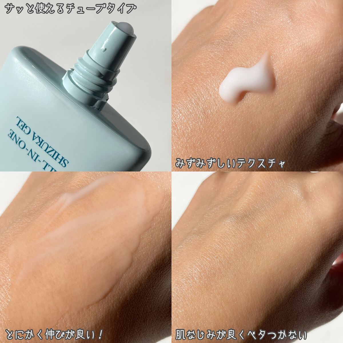 オールインワン シズカゲル/Shizuka BY SHIZUKA NEWYORK/オールインワン化粧品を使ったクチコミ（3枚目）