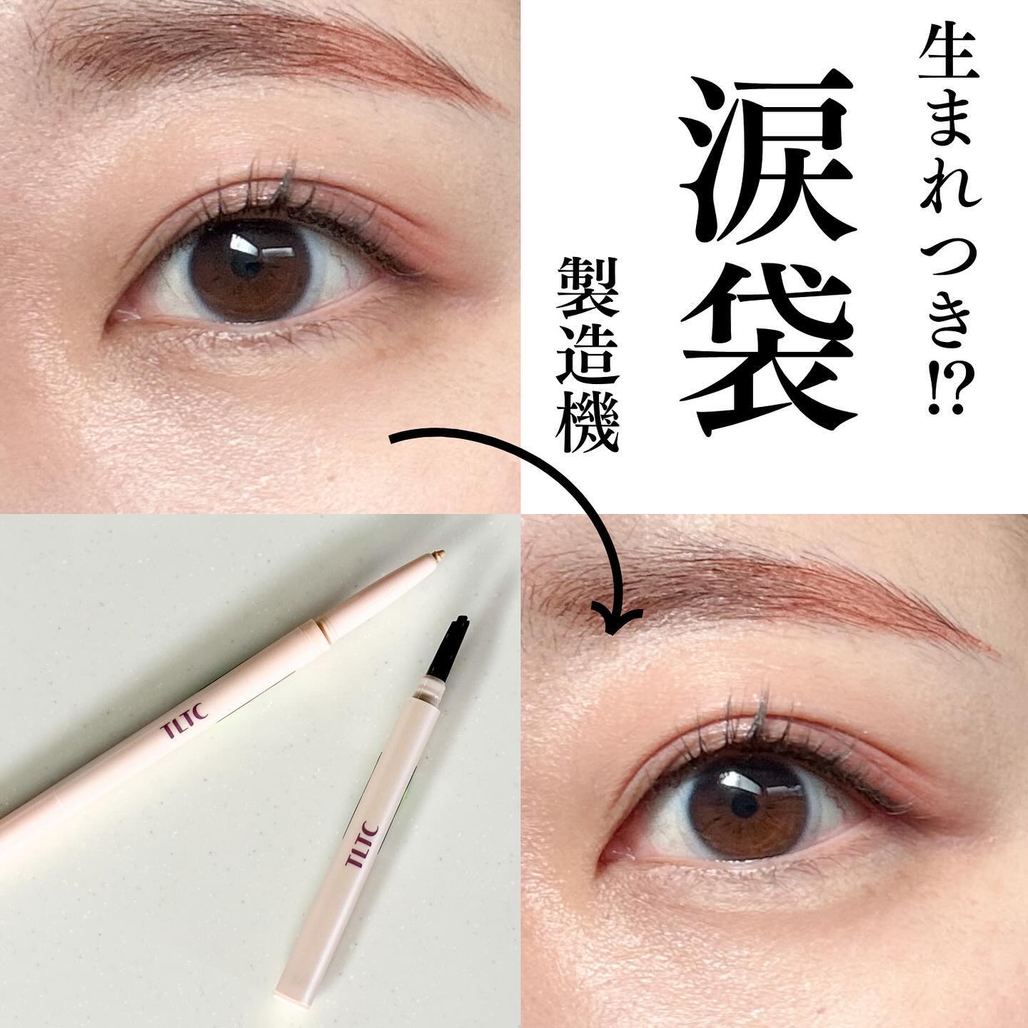 インナーライナー/TLTC/リキッドアイライナーを使ったクチコミ（1枚目）