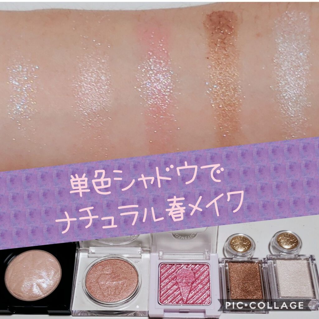 マイデザート パーティ アイシャドウ/SKINFOOD/単色アイシャドウを使ったクチコミ（1枚目）