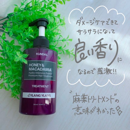 プロテイントリートメント/KUNDAL/コンディショナー単品を使ったクチコミ(5枚目)