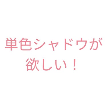 イルミクチュールシャドウ/excel/ジェル・クリームアイシャドウを使ったクチコミ（1枚目）