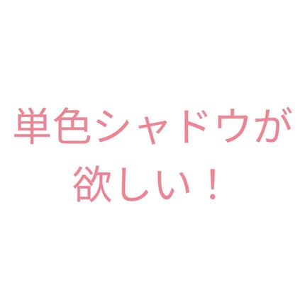 イルミクチュールシャドウ/excel/ジェル・クリームアイシャドウを使ったクチコミ(1枚目)