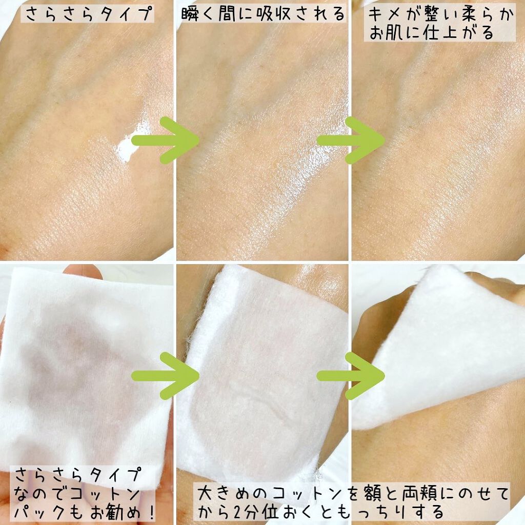 バランシングローション/スキンケールド/化粧水を使ったクチコミ(4枚目)