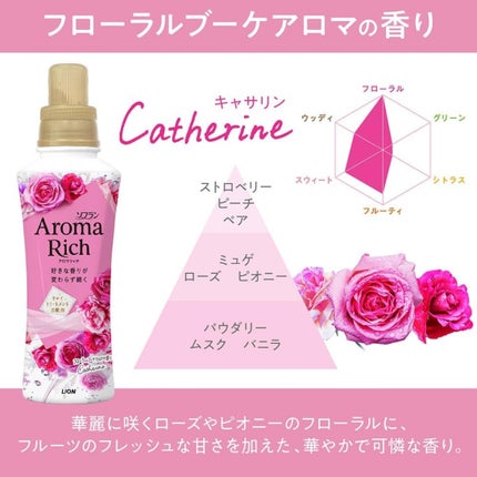 ソフラン アロマリッチ フローラルブーケアロマの香り/ソフラン/柔軟剤を使ったクチコミ(2枚目)