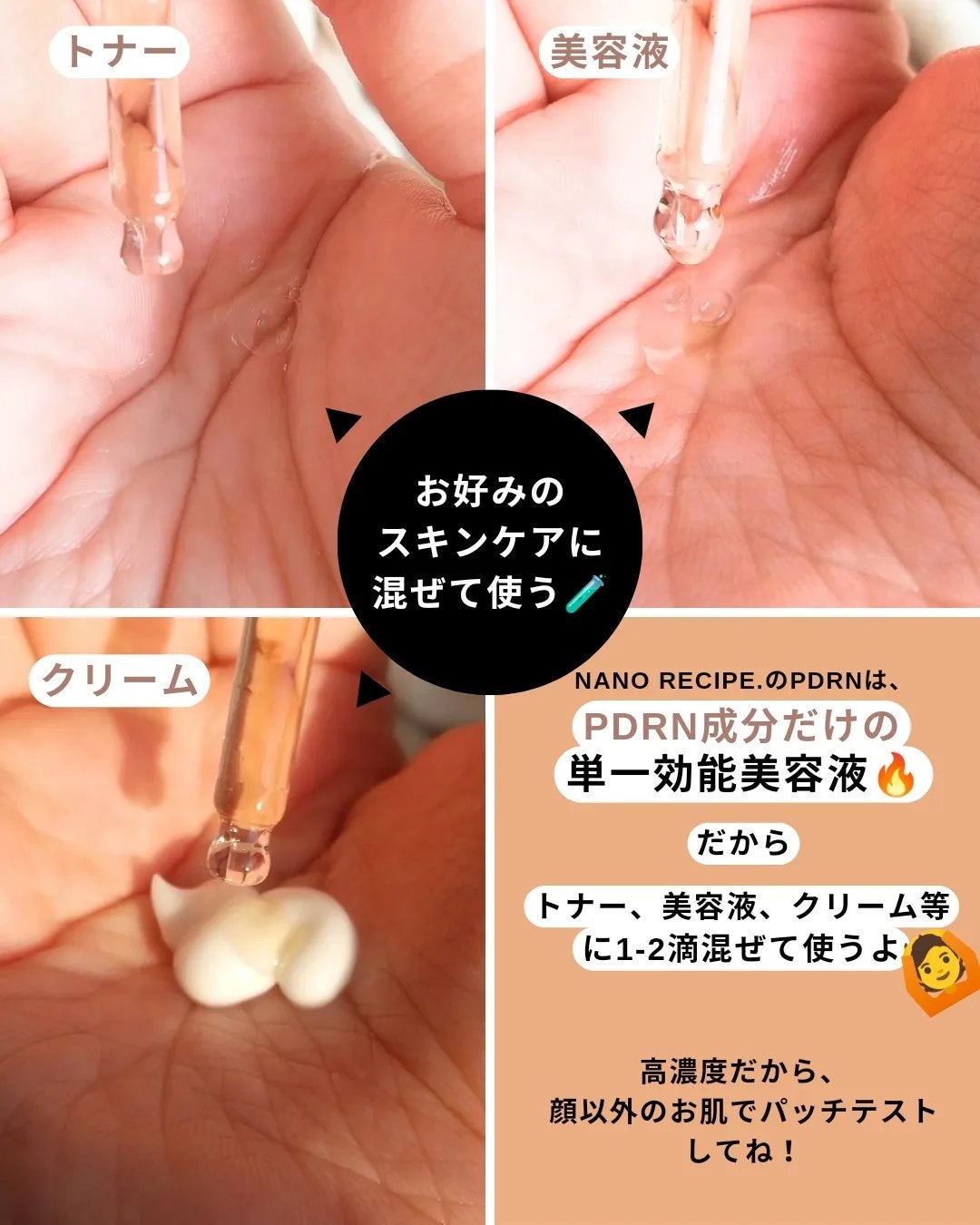 サーモンPDRN/NANO RECIPE./美容液を使ったクチコミ(3枚目)