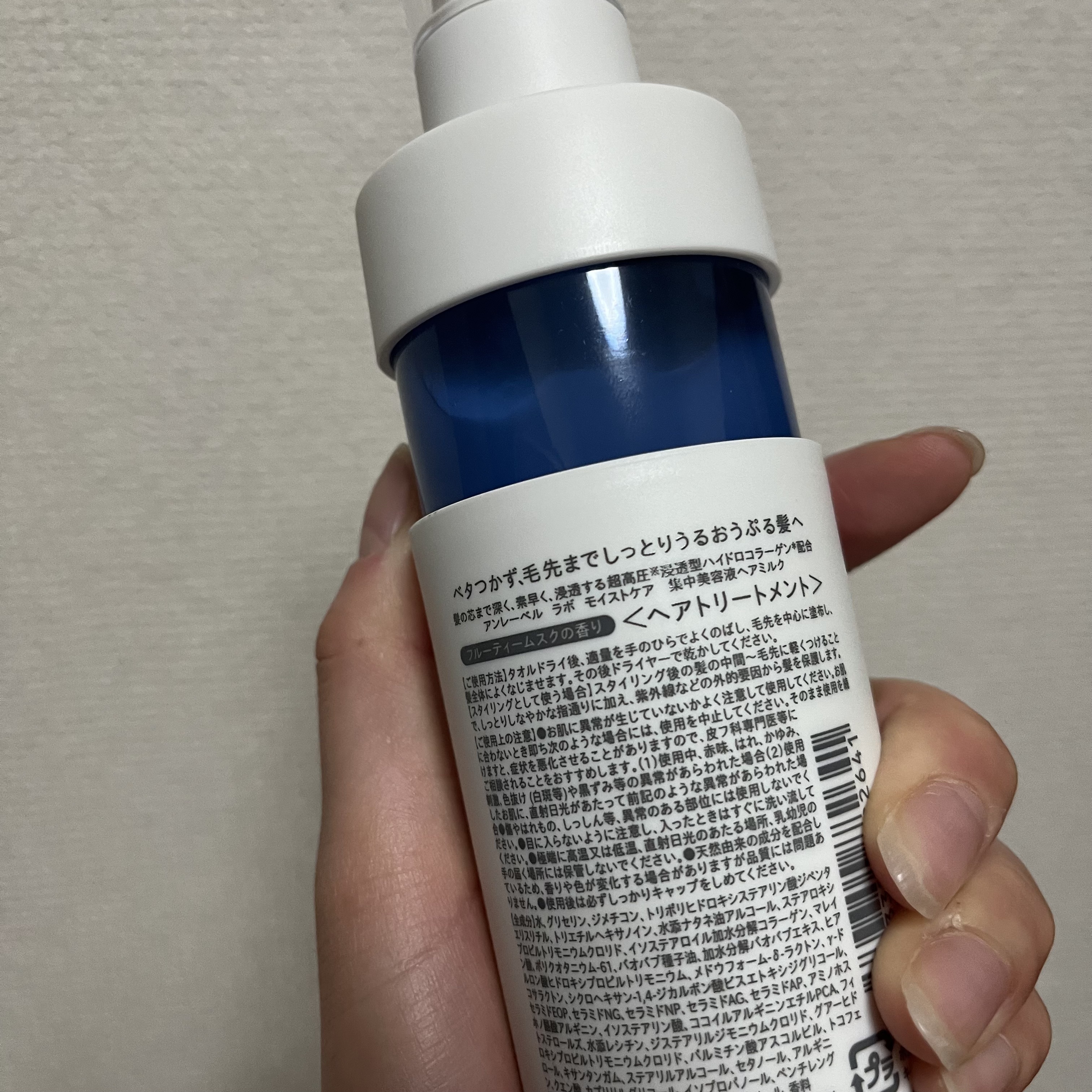  超高圧*¹浸透型ハイドロコラーゲン*⁸配合　集中美容液ヘアミルク/unlabel/ヘアミルクを使ったクチコミ（3枚目）