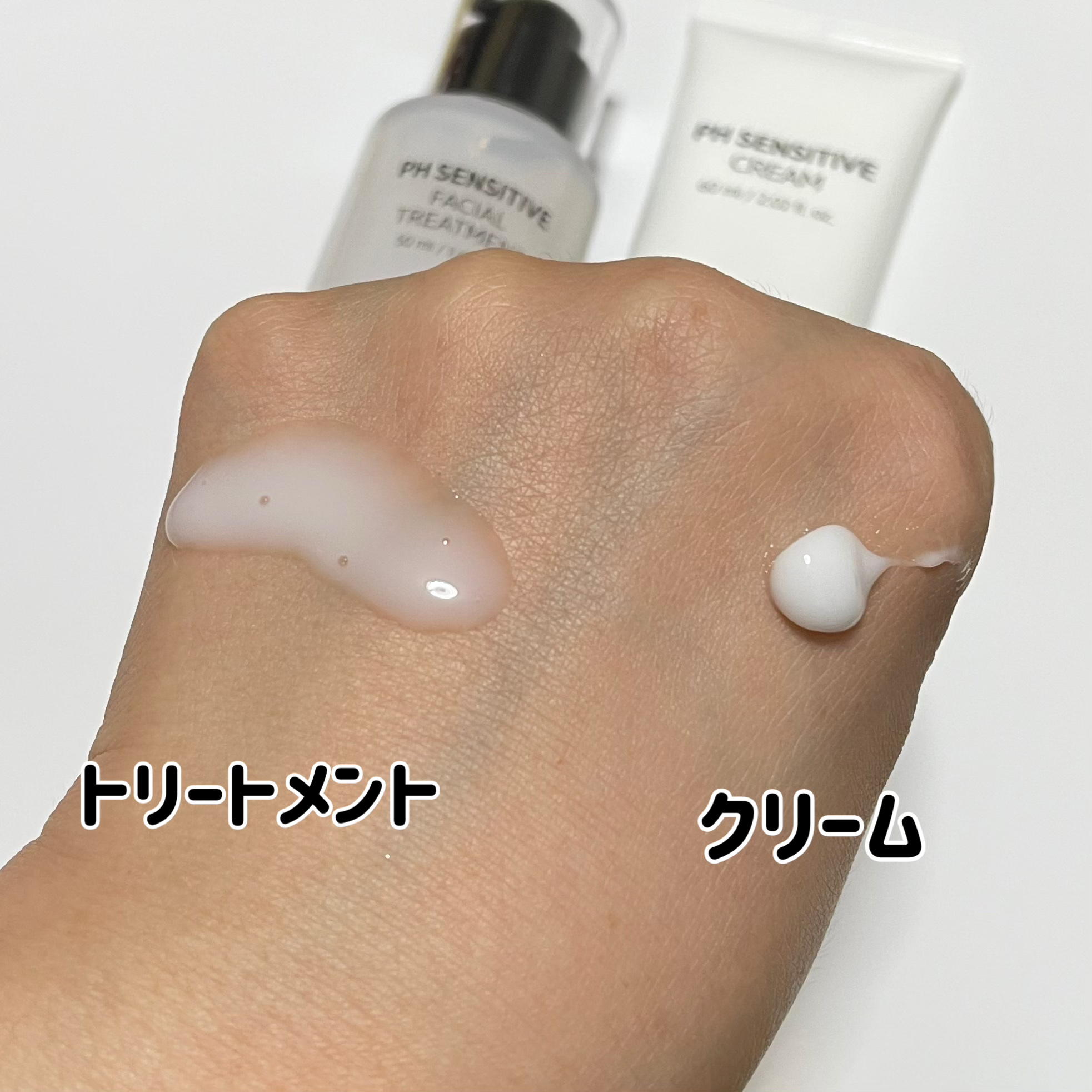 サミュ PHセンシティブクリーム/SAM'U/フェイスクリームを使ったクチコミ（2枚目）