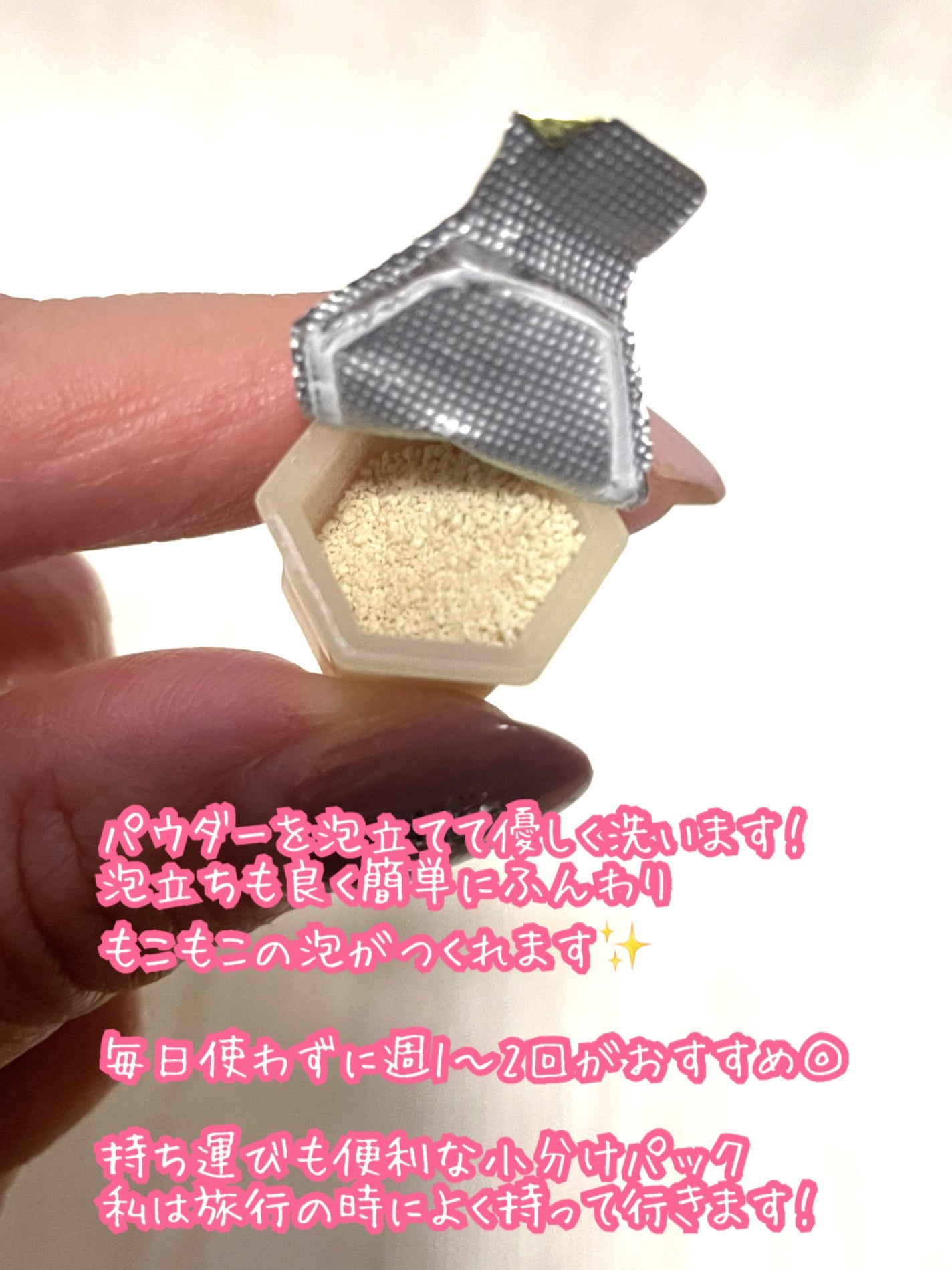 スイサイ ビューティクリア ゴールド パウダーウォッシュ/suisai/洗顔パウダーを使ったクチコミ(3枚目)