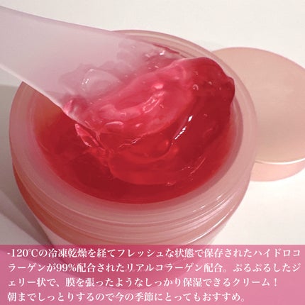 コラーゲン ジェル クリーム/MEDICUBE/フェイスクリームを使ったクチコミ(2枚目)