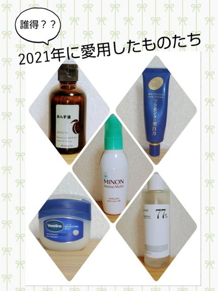 プラセホワイター 薬用美白アイクリーム/明色/アイケア・アイクリームを使ったクチコミ(1枚目)