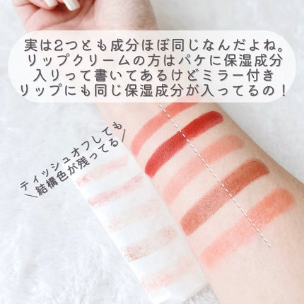 アイデイト カラーリップクリーム/IDATE/リップクリームを使ったクチコミ(8枚目)