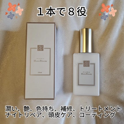 モアブルームオールインワンヘアミスト/MORE BLOOM/アウトバストリートメントを使ったクチコミ(4枚目)