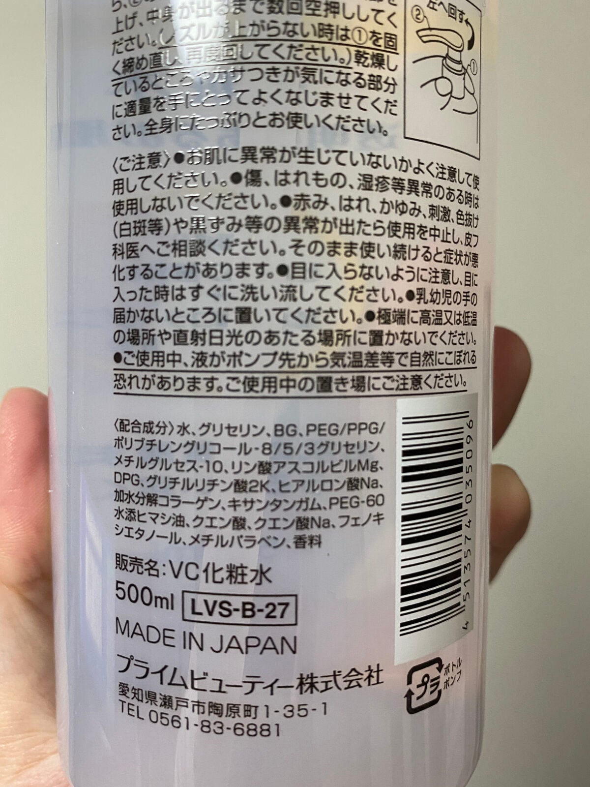 ビタミンC誘導体配合化粧水/プライムビューティー/化粧水を使ったクチコミ(3枚目)