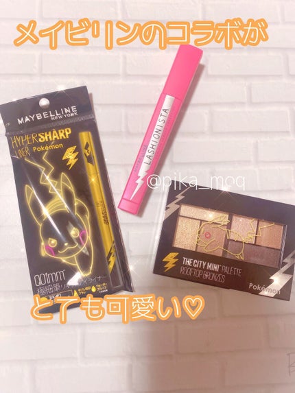 ハイパーシャープ ライナー R/MAYBELLINE NEW YORK/リキッドアイライナーを使ったクチコミ(1枚目)