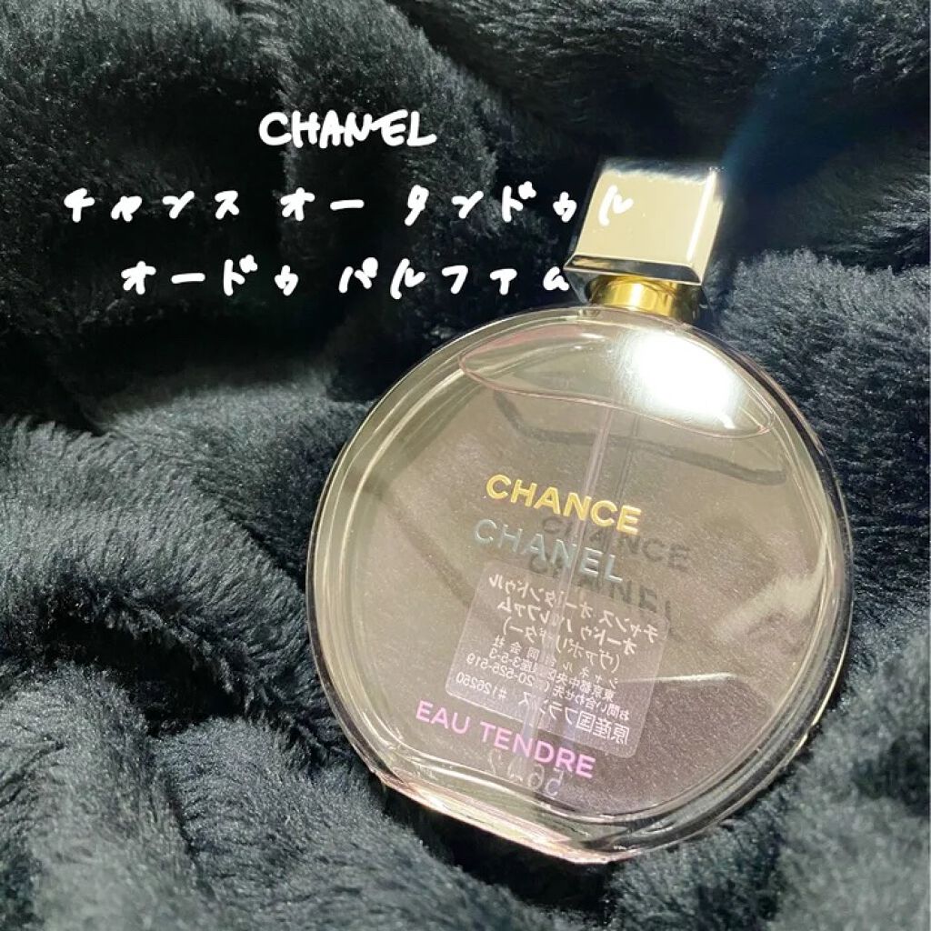 チャンス オー タンドゥル オードゥ パルファム(ヴァポリザター)/CHANEL/香水(レディース)を使ったクチコミ(1枚目)