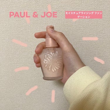 モイスチュアライジング ファンデーション プライマー/PAUL & JOE BEAUTE/化粧下地を使ったクチコミ（1枚目）