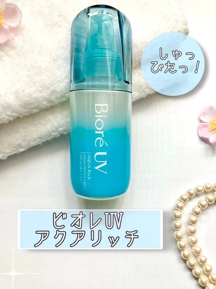 ビオレUV アクアリッチ アクアプロテクトミスト/ビオレ/日焼け止めミスト・スプレーを使ったクチコミ(1枚目)