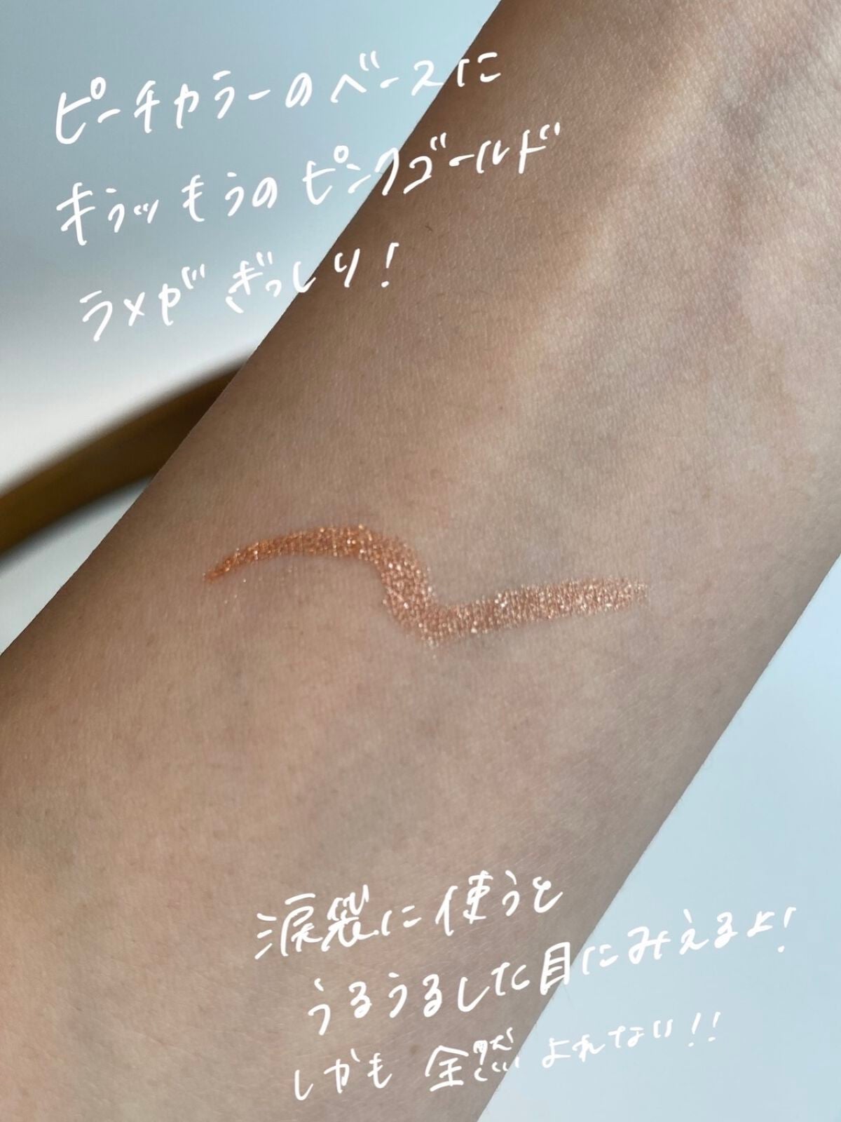 ラストオート ジェルアイライナー/BBIA/ジェルアイライナーを使ったクチコミ(3枚目)