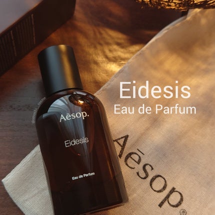 Aesop Eidesis イーディシス オードパルファム 試してみた】Aesop イーディシス オードパルファムのリアルな