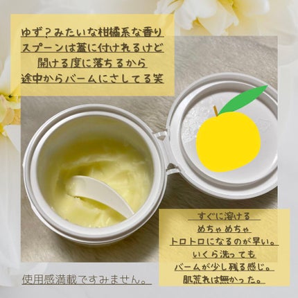 クレージュ クレンジングバーム クリアN/CLAYGE/クレンジングバームを使ったクチコミ(3枚目)