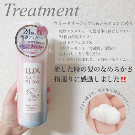 バスグロウ リペア&シャイン シャンプー/トリートメント/LUX/シャンプー・コンディショナーを使ったクチコミ(3枚目)