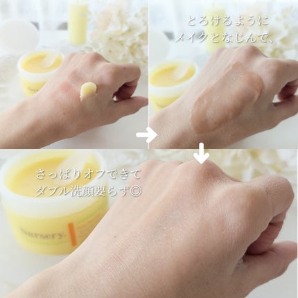 クレンジングバーム<ゆず>/Nursery(ナーセリー)/クレンジングバームを使ったクチコミ(4枚目)