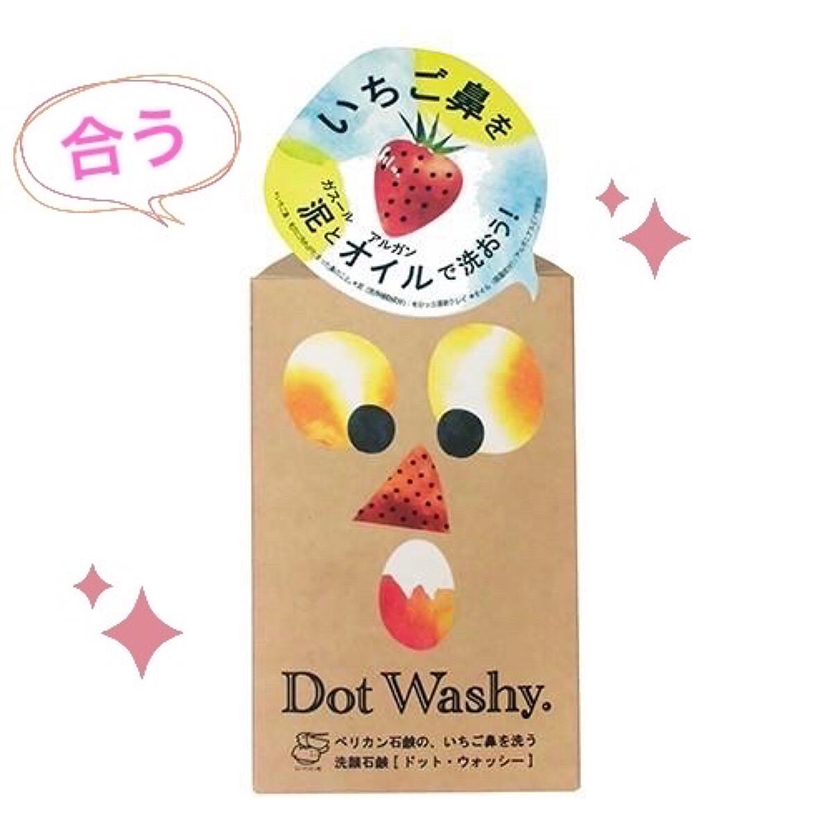 ドット・ウォッシー洗顔石鹸/ペリカン石鹸/洗顔石鹸を使ったクチコミ(1枚目)