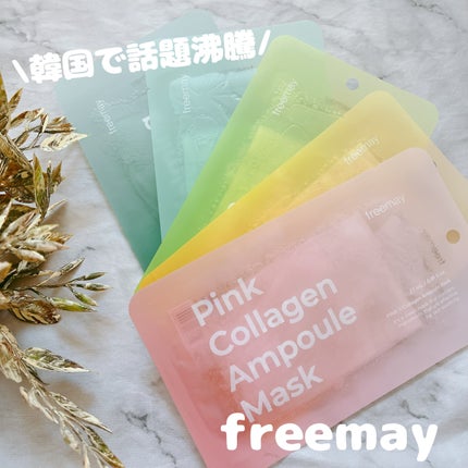アンプルマスク/Freemay/シートマスク・パックを使ったクチコミ(1枚目)
