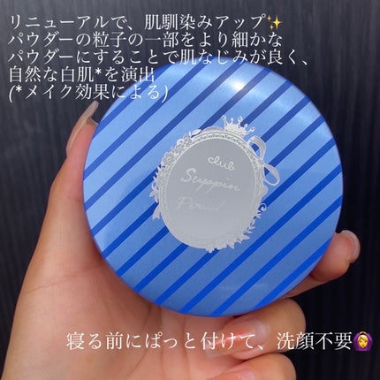 すっぴん ホワイトニングパウダーA/クラブ/プレストパウダーを使ったクチコミ(2枚目)