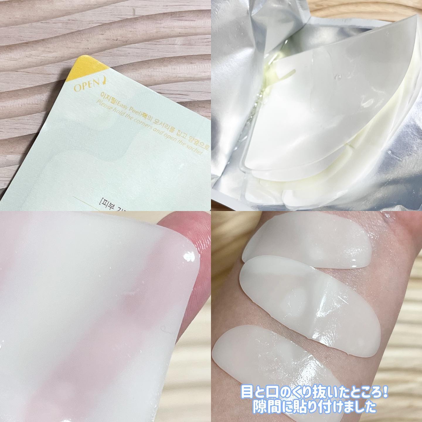 ラビューム アフターグロウ ゆずゲルマスク/Luvum/シートマスク・パックを使ったクチコミ（2枚目）