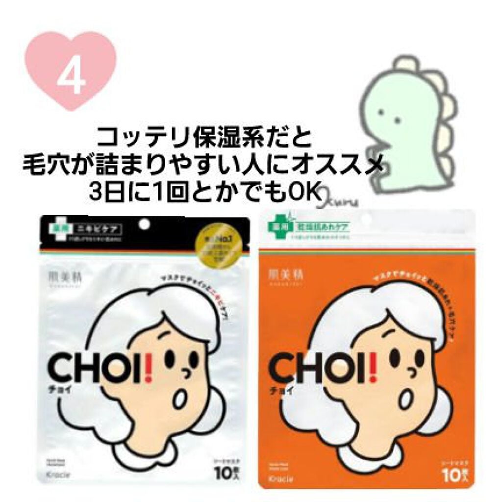 明色美顔水 薬用化粧水/美顔/化粧水を使ったクチコミ(8枚目)