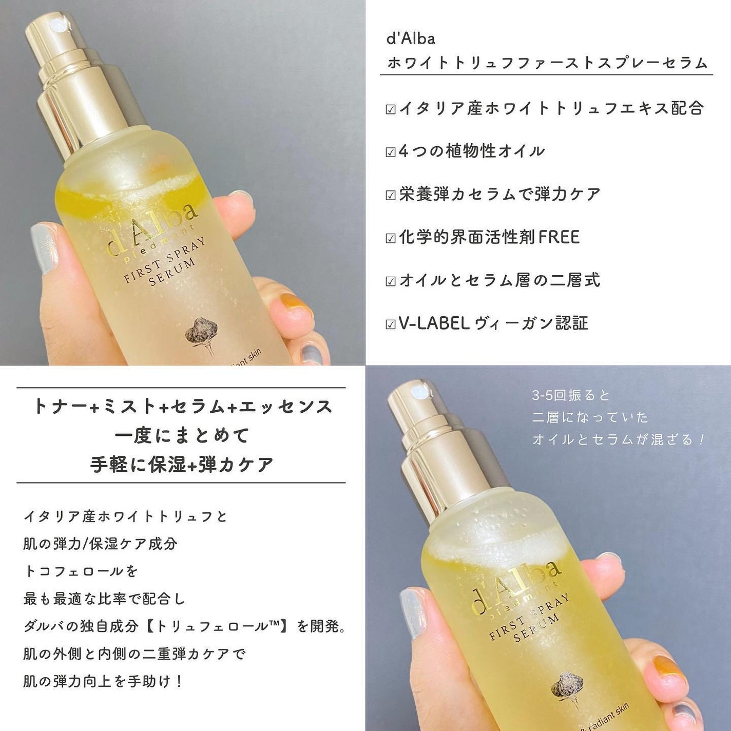 ダルバ ホワイトトリュフファーストスプレーセラム/ダルバ/ミスト状化粧水を使ったクチコミ(2枚目)