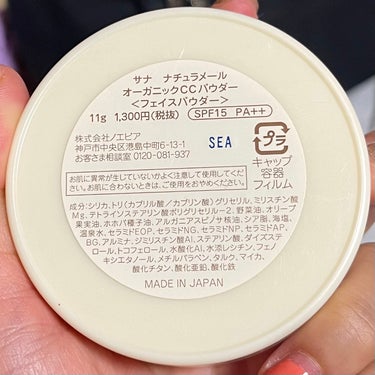 ナチュラメール サナ ナチュラメール オーガニック CCパウダーのクチコミ「【使った商品】ナチュラメールのサナ ナチュラメール オーガニック CCパウダー
【商品の特徴】.....」（2枚目）