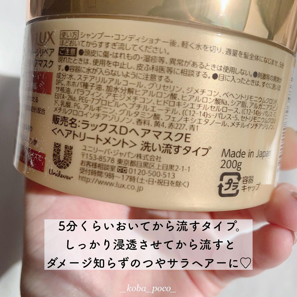 スーパーリッチシャイン ダメージリペア リッチ補修ヘアマスク/LUX/ヘアマスク・ヘアパックを使ったクチコミ（3枚目）