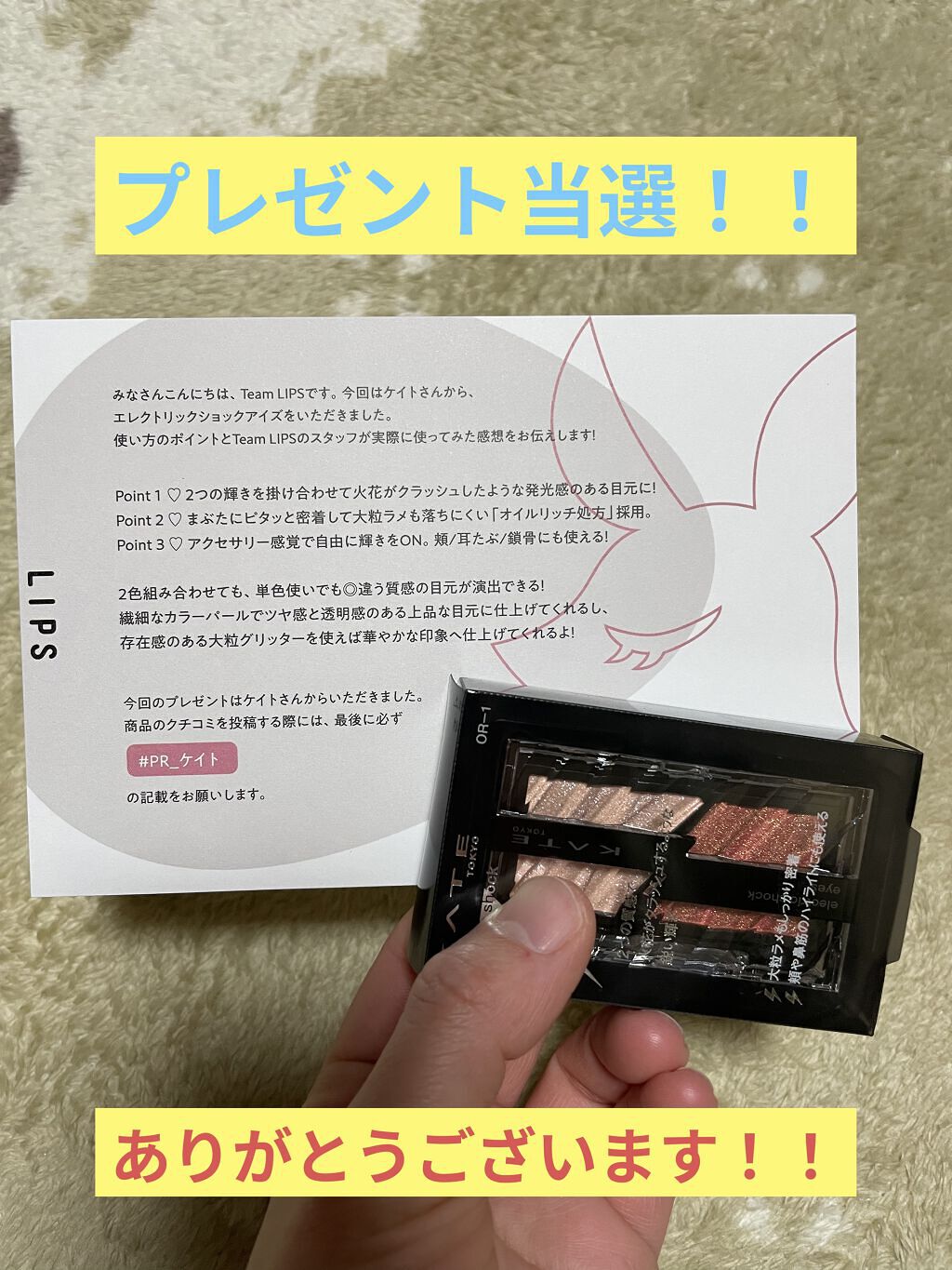 エレクトリックショックアイズ /KATE/アイシャドウパレットを使ったクチコミ（1枚目）