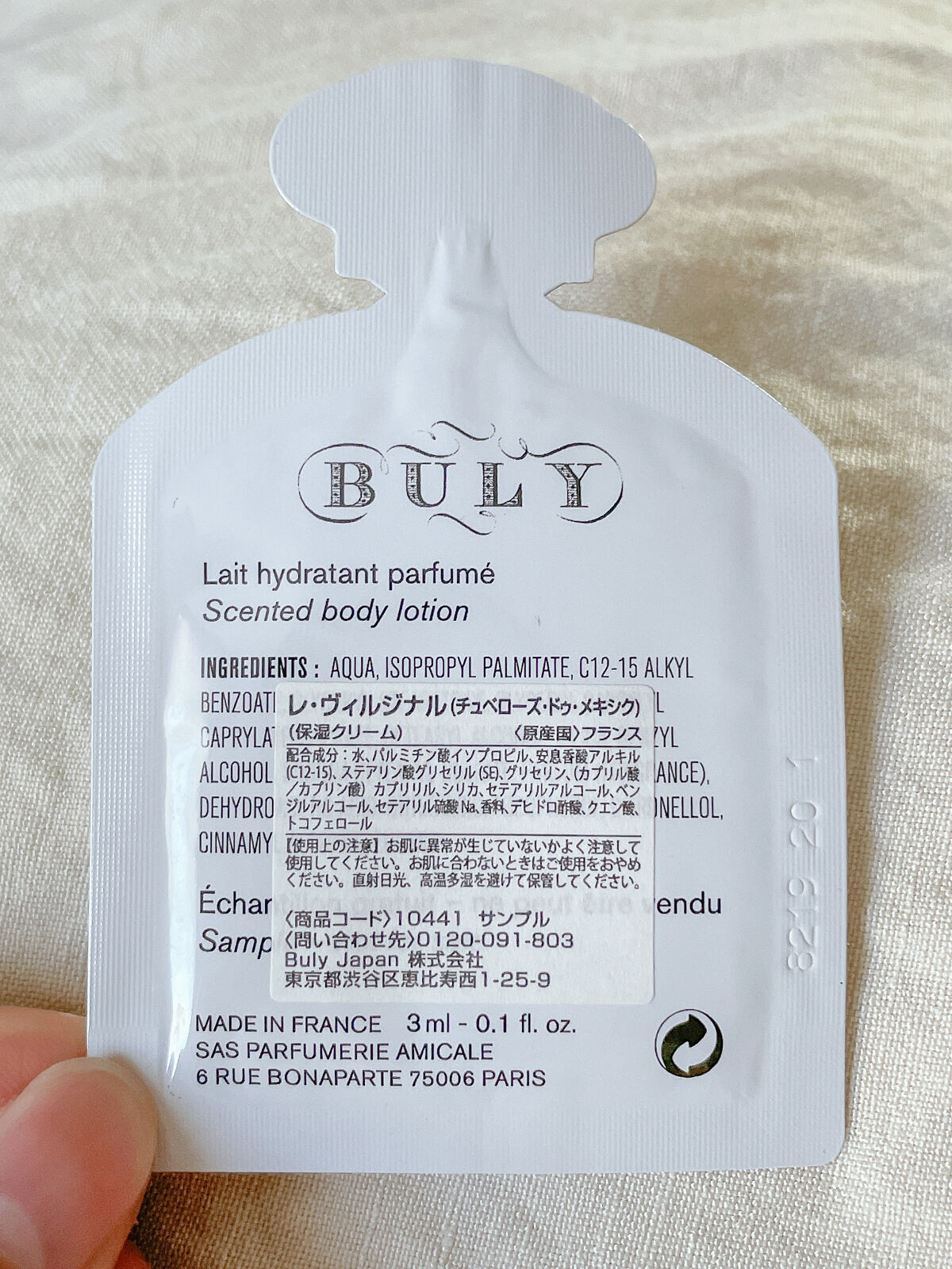 レ・ヴィルジナル/オフィシーヌ・ユニヴェルセル・ビュリー/ボディミルクを使ったクチコミ（2枚目）