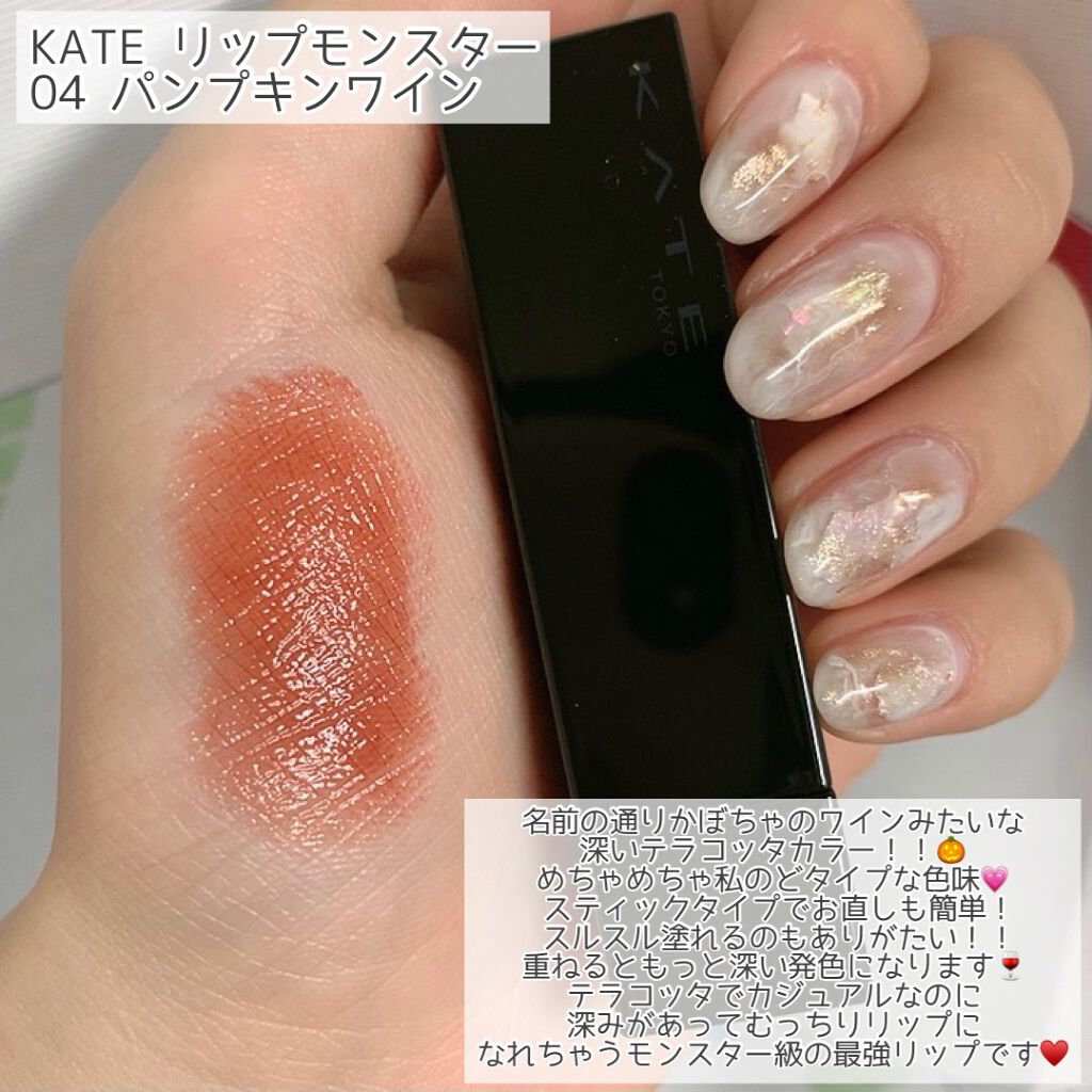 ケイト リップモンスター/KATE/口紅を使ったクチコミ（3枚目）