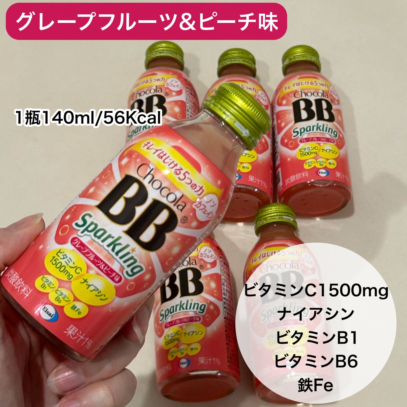 チョコラBBスパークリング/チョコラBB/美容ドリンクを使ったクチコミ(3枚目)