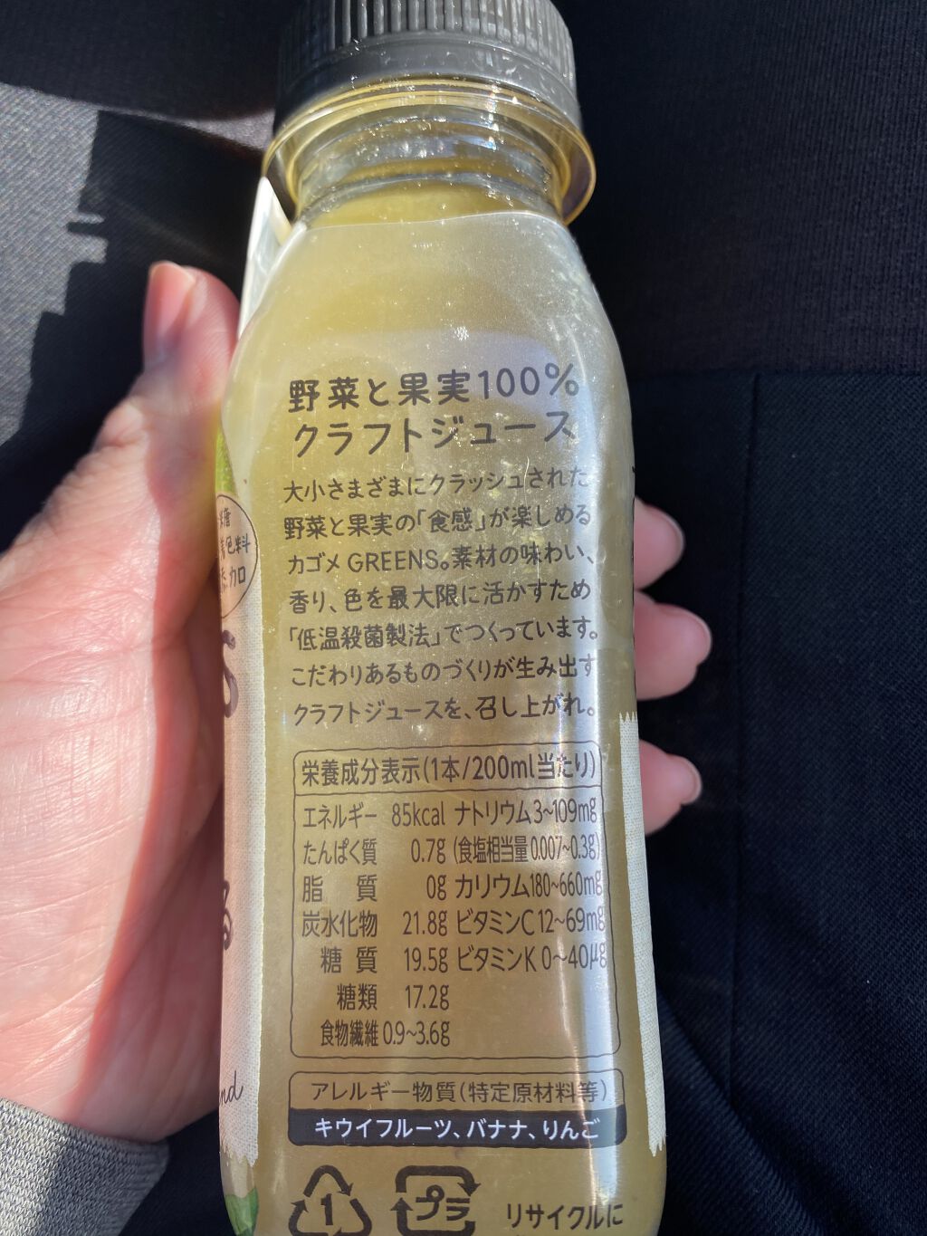 野菜と果実100%クラフトジュース/カゴメ/その他を使ったクチコミ（2枚目）