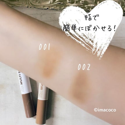 アイムマルチスティック デュアル/i’m meme/シェーディングを使ったクチコミ(6枚目)