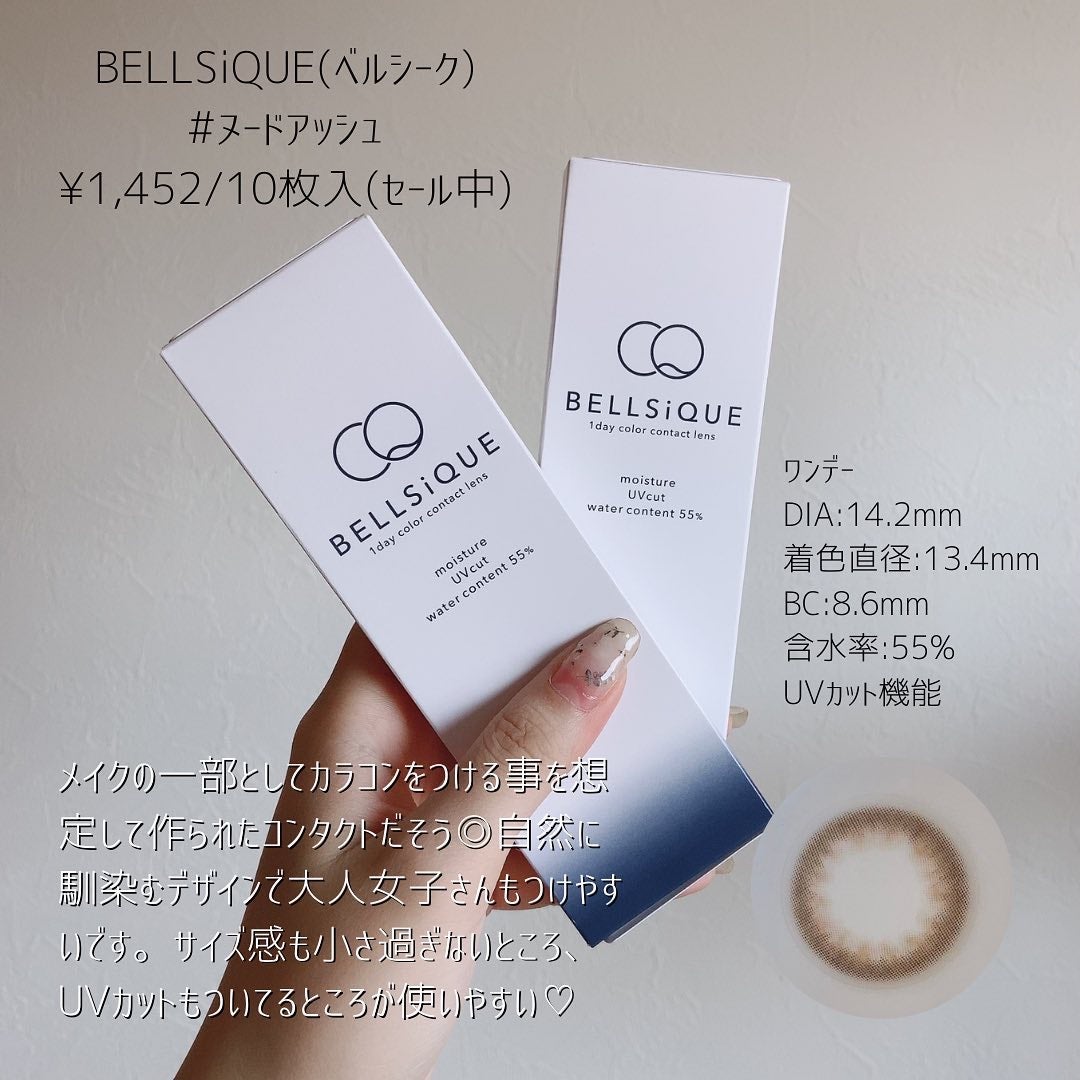 BELLSiQUE 1day/ベルシーク/ワンデー(1DAY)カラコンを使ったクチコミ(2枚目)