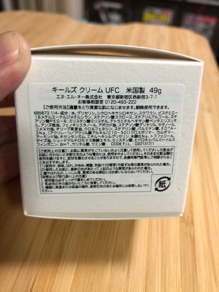 クリーム UFC/Kiehl's/フェイスクリームを使ったクチコミ(4枚目)