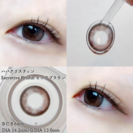 Secretive Kristen/Hapa kristin/カラーコンタクトレンズを使ったクチコミ(1枚目)
