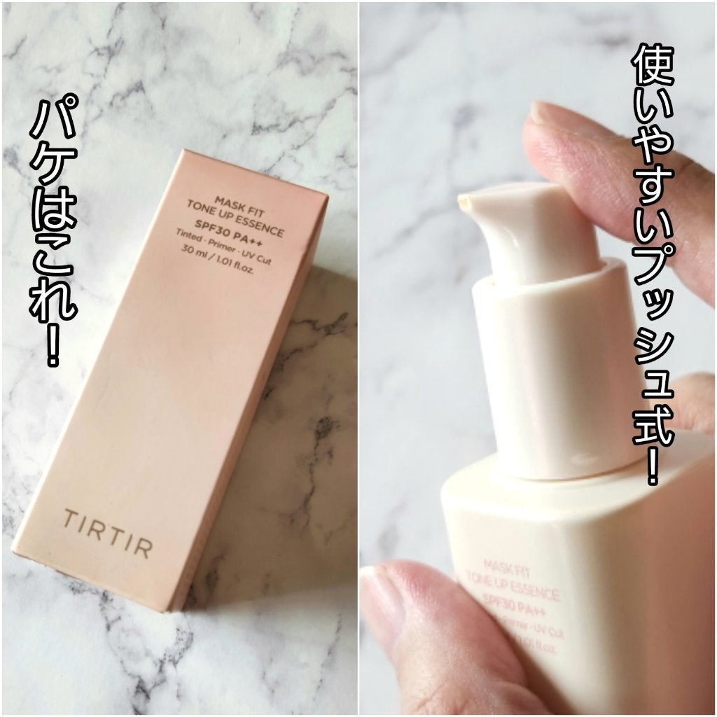 マスクフィットトーンアップエッセンス/TIRTIR(ティルティル)/化粧下地を使ったクチコミ(2枚目)