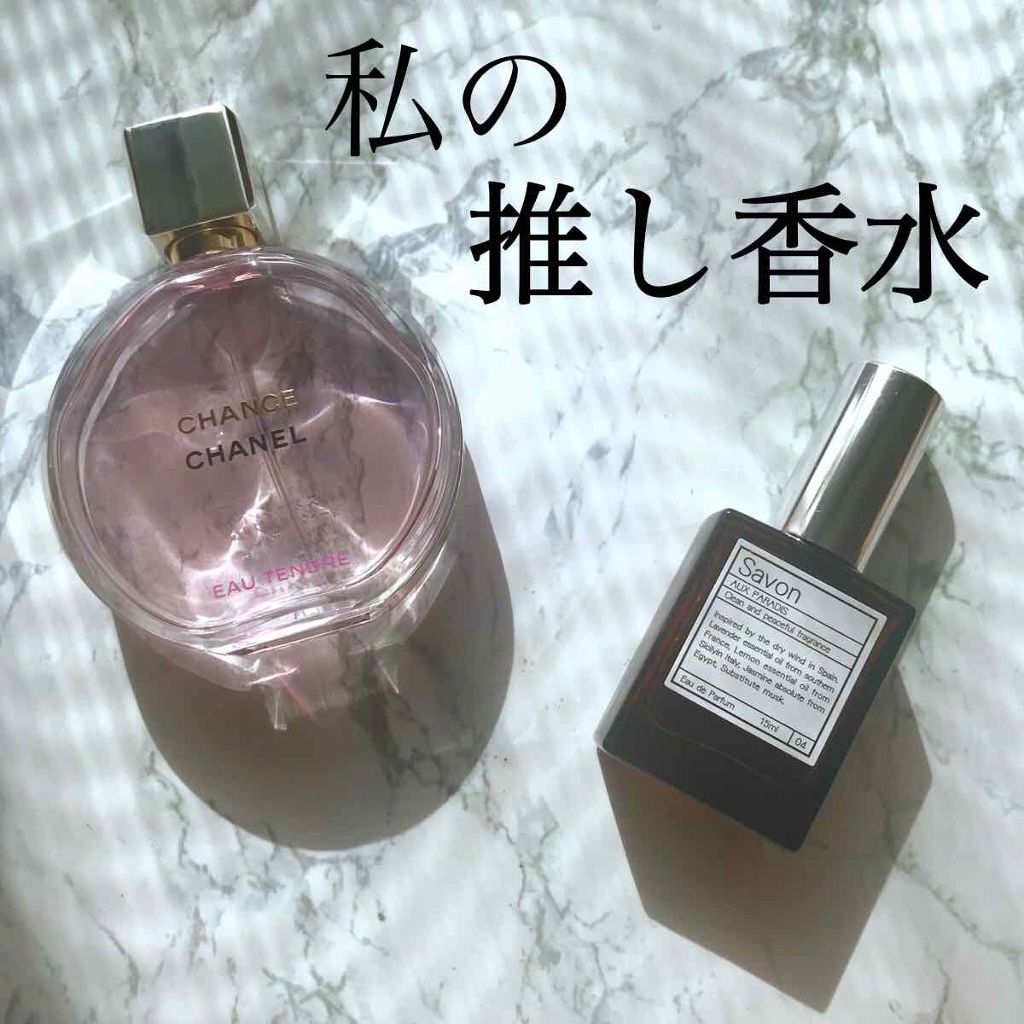 オードパルファム　#04 Savon 〔サボン〕/AUX PARADIS/香水(レディース)を使ったクチコミ（1枚目）